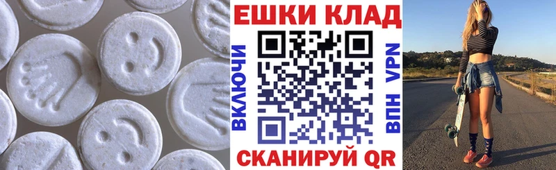 ЭКСТАЗИ 280 MDMA  Судогда 
